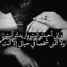 اني الحمدالله حبيبي من شفتك واذا انت زين اني زينه كبدي Romantic Words Love Words Arabic Love Quotes
