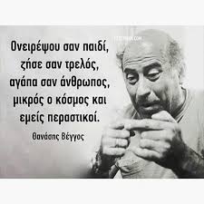 Ετικέτες θανασησ βεγγοσ, προβλημα υγειασ. 8anashsbeggos Instagram Posts Photos And Videos Picuki Com