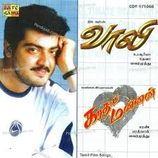 Clinton Cerejo New MP3 Songs Download