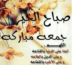 pin by ouarda rose rouge on good morning great words night wishes calligraphy