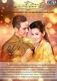 Memberi penilaian berkualitas atau tidak sebuah drama, anda pasti melihatnya dari berbagai sudut pandang. Sinopsis Love Destiny Episode 1 15 Terakhir Thai Drama