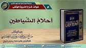 قصيدة تذكرني المشارق كل يوم إنشاء وإلقاء الشيخ صالح العصيمي Youtube