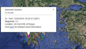 Ισχυρή σεισμική δόνηση έγινε έντονα αισθητή στο νησί της κρήτης. Seismos Twra Krestena Para8yro Ston Kosmo