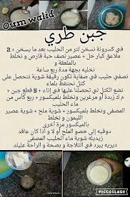 Pin On وصفات مصورة