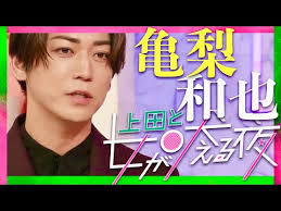 田中聖 田口淳之介」のYahoo!リアルタイム検索