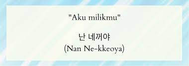 Kembali lagi kita akan mempelajari berbagai macam kosa kata, istilah, serta ungkapan kata sayang dalam bahasa korea dan artinya. 9 Kata Kata Romantis Untuk Pacar Dalam Bahasa Korea