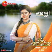 Pallavi Gowda Is Alliyambal Actress Zee Keralam Serial Cast It is telecast on zee keralam.