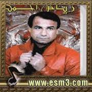 Entdecke rezepte, einrichtungsideen, stilinterpretationen und andere ideen zum ausprobieren. Ø§ØºØ§Ù†ÙŠ Ùˆ Ø§Ù„Ø¨ÙˆÙ…Ø§Øª Ø±ÙŠØ§Ø¶ Ø§Ø­Ù…Ø¯ Ø§Ø³Ù…Ø¹ Mp3