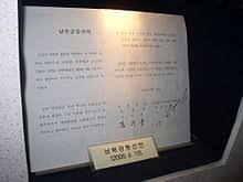 But how much do we really know about what goes on in that country? Korean Reunification Wikipedia