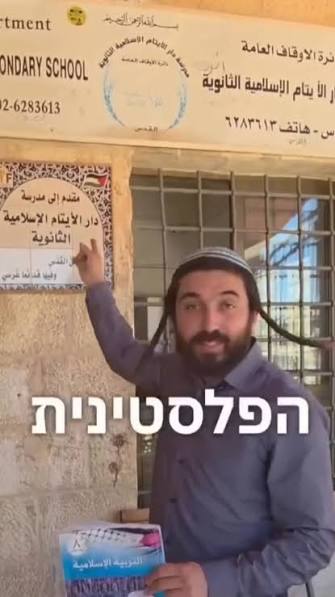 Far-right Israeli Knesset Member Zvi Sukkot stormed and vandalised the  Islamic Orphanage Secondary School in Jerusalem's Old City. Sukkot, who  represents the Religious Zionism party and chairs the Knesset Education  Committee, is
