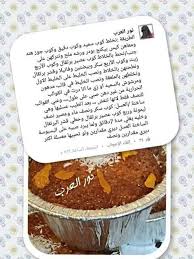 بسبوسه نور العرب libyan food food pastry