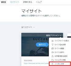 wixを退会 アカウントを削除 する方法 wixの使い方 wixhp作成サポート イチロー wixwebsite wixtutorials wixbuider ichiro ホームページ作成 hp作成 削除 アカウント 入門