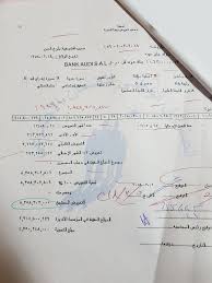يختص بكل مايتعلق بالضمان الاجتماعي. Ø£Ù…ÙˆØ§Ù„ Ø§Ù„ØµÙ†Ø¯ÙˆÙ‚ Ø§Ù„ÙˆØ·Ù†ÙŠ Ù„Ù„Ø¶Ù…Ø§Ù† Ø§Ù„Ø¥Ø¬ØªÙ…Ø§Ø¹ÙŠ ÙÙŠ Ù„Ø¨Ù†Ø§Ù† Ù…Ø³ØªÙ†Ø¯Ø§Øª Ù…Ø³Ø±Ø¨Ø© ØªÙØ¶Ø­ Ø§Ù„Ù…Ø³ØªÙˆØ± Ù…ÙˆØ³Ù‰ Ø¹Ø¨ Ø§Ø³ Ù…ÙˆÙ‚Ø¹ Ø¥Ø¶Ø§Ø¡Ø§Øª Ø§Ù„Ø¥Ø®Ø¨Ø§Ø±ÙŠ