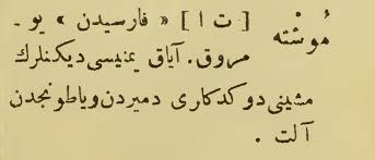Baş parmak hariç diğer her bir parmak için ayrı veya dört parmak da birlikte içinden geçebilecek şekilde özel olarak. Ù…ÙˆØ´ØªÙ‡ Musta Ingilizce Ne Demek Ù…ÙˆØ´ØªÙ‡ Anlami What Does It Mean Musta Ù…ÙˆØ´ØªÙ‡ Turkish Ottoman