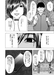 クリムゾン 女体操作スマートフォン 女子アナ編