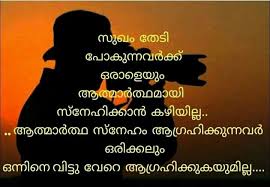 Pin By Shamnashereef On ത ല ക Malayalam Quotes Quotations People Quotes