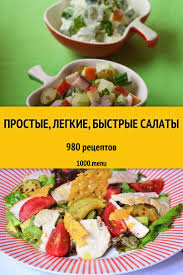 салаты на день рождения простые и вкусные рецепты фото Vkusnye Neslozhnye Salaty Eto Prekrasnyj Sposob Perekusit S Polzoj Dlya Organizma V Sovremennom Mire U Cheloveka Chasto Ne Dostat Kulinariya Eda Holodnye Blyuda