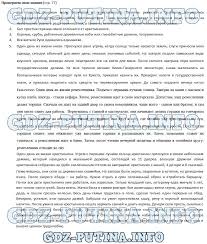 русский язык 2 класс желтовская калинина ответы 2 часть Gdz Po Istorii 8 Klass Rabochaya Tetrad Revyakin Vseobshaya Istoriya Algebra How To Plan