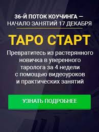 как узнать будем ли мы вместе по дате рождения Runicheskij Stav Na Vyigrysh V Lotereyu Runy Karty Taro I Taro