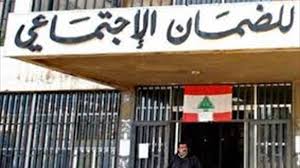 الهدف من قانون الضمان الاجتماعي، هو توفير الحماية الاجتماعية للأجراء بمناسبة ممارستهم للشغل. Ø§Ù„Ø¶Ù…Ø§Ù† Ø§Ù„Ø§Ø¬ØªÙ…Ø§Ø¹ÙŠ ÙØ±Ø¹ ØµÙˆØ± Ù…ÙˆØ§Ø¹ÙŠØ¯ ØªÙ‚Ø¯ÙŠÙ… Ø§Ù„Ø£Ø¯ÙˆÙŠØ© ÙˆÙ‚Ø¨Ø¶ Ø§Ù„Ø´ÙŠÙƒØ§Øª Ø¨Ø¹Ø¯ Ø§Ù†ØªÙ‡Ø§Ø¡ Ø§Ù„ØªØ¹Ø¨Ø¦Ø© Ø§Ù„Ø¹Ø§Ù…Ø© ØªØ­Ø¬Ø² Ø¹Ø¨Ø± ØªØ·Ø¨ÙŠÙ‚ Ø®Ø§Øµ Ù…ÙˆÙ‚Ø¹ Ù‚Ù†Ø§Ø© Ø§Ù„Ù…Ù†Ø§Ø± Ù„Ø¨Ù†Ø§Ù†