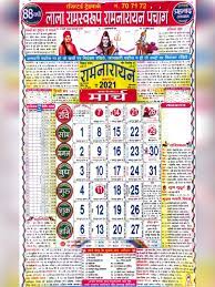 Our calendar subscription feeds include 2+ years of events. Lala Ram Swarup Calendar 2021 Pdf Month Calendar Printable