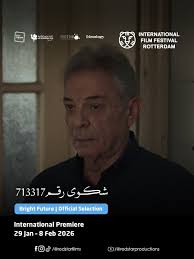 فيلم شكوي رقم 713317 للمخرج ياسر شفيعي يشارك رسميا في فعاليات الدورة  الخامسة والخمسين لمهرجان روتردام السينمائي الدولي بهولندا في قسم Bright  Future في العرض الدولي الاول له. المهرجان يقام في الفترة