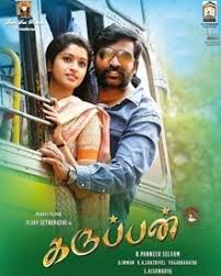 Pin By Chicku Nikhil On Tamil Film Posters Tamil Movies Online Tamil Movies Mp3 Song Download