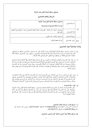 المراجع السياسة المالية تُعرف السياسة الماليّة (بالإنجليزية: 2