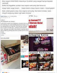 18 pensijilan halal di malaysia pensijilan halal ialah dokumen yang dikeluarkan oleh pihak yang berautoriti atau badan islam yang mengesahkan sesuatu produk itu mengikut garis panduan halal haram dalam islam (islamic dietary guideline) yang telah ditetapkan 19 terutamanya untuk. Coklat Jenama Pepero Berstatus Tidak Halal Sebenarnya My