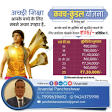 KAVACH KUNDAL YOJNA product image