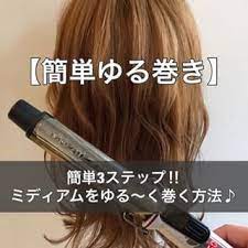 髪型アレンジ おしゃれまとめの人気アイデア pinterest tomomi nakamura 髪型 ミディアム アレンジ 簡単 ヘアアレンジ ミディアムヘア