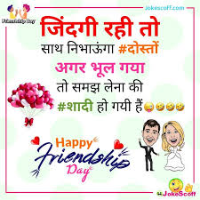 Jan 05, 2021 · share happy national youth day quotes and greetings messages to share with young guns. Top 10 Funny Sms For Friendship Day Friendship Jokes Images Jokescoff
