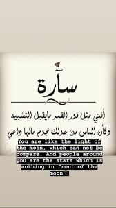 pin by hamad hamad on islam quotes learn arabic language arabic quotes