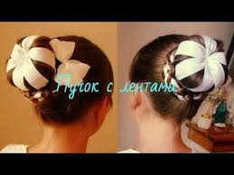 прически на последний звонок с бантами на короткие волосы Puchok S Lentami Prichyoska Na 1 Sentyabrya Video Urok Youtube Pricheski Ukrashenie Dlya Puchka Puchok Iz Volos