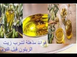 فوائد مذهلة لزيت الزيتون قبل النوم يجب ان تعرفها فوائد زيت الزيتون للب