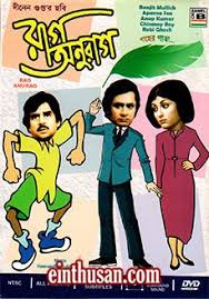 Raag Anurag 1975 Bengali In Hd Einthusan Movies Bengali Movies Online