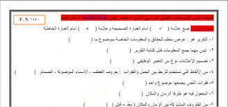 نماذج أسئلة الإختبار مادة لغتي الفترة النهائية الوحدة السادسة للصف الثاني المتوسط الفصل الدراسي الثاني In 2020 Math Math Equations Equation