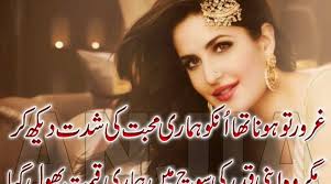 Check spelling or type a new query. Most Romantic Love Poetry In Urdu Love Poetry In Urdu For Girls