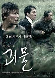 The Host Extra Large Movie Poster Image Internet Movie Poster Awards Gallery Korean Drama Movies Drama Movies Film Awards