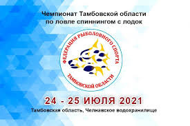 July 8 is the 189th day of the year (190th in leap years) in the gregorian calendar; Chempionat Tambovskoj Oblasti Po Lovle Spinningom S Lodok Projdet S 24 Po 25 Iyulya 2021 Goda Fishcom Online
