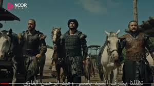 قصة عشق مسلسل الغازي عثمان الحلقة 62 علي قناة atv التركية، متابعي ومحبي الدراما التركية بالوقت الحالي تترقب عرض الحلقة ماقبل الأخيرة من مسلسل المؤسس عثمان الذي نال اعجاب الكثير حول الوطن. Ù…Ø³Ù„Ø³Ù„ Ø§Ù„Ù…Ø¤Ø³Ø³ Ø¹Ø«Ù…Ø§Ù† Ø§Ù„Ø­Ù„Ù‚Ø© 61 Ù…ØªØ±Ø¬Ù…Ø© Ù…ÙˆÙ‚Ø¹ Ø§Ù„Ù†ÙˆØ± Ù‚ØµØ© Ø¹Ø´Ù‚ Hd Ù‚ÙŠØ§Ù…Ø© Ø¹Ø«Ù…Ø§Ù† Ø¹Ø«Ù…Ø§Ù† ÙŠÙ†ØªÙ‚Ù… Ù„Ø¨Ø§Ù…Ø³ÙŠ Ø§Ù„Ø¬Ù…Ù‡ÙˆØ±ÙŠØ© Ø§Ù„ÙŠÙˆÙ… Ø¯ÙˆØª ÙƒÙˆÙ…