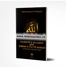 Cilesite E Allahut Dhe Emrat E Tij Te Bukur Ne Frymen E Besimit Islamshop