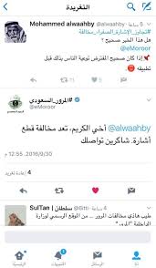 مخالفة قطع اشارة