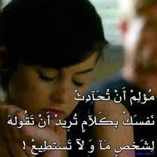 صورجميلة مكتوب عليها كلام جميل , صورة مكتوب عليها… صورحلوه. Ø§Ù†ÙˆØ§Ø¹ Ø§Ù„ØµÙˆØ± Ø§Ù„Ø­Ø²ÙŠÙ†Ù‡