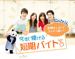 毎日更新 短期バイト アルバイト求人情報 フロムエー