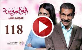 الأن مشاهدة الحلقة 118 مسلسل ابو العروسة ابو العروسة 118 اليوم الاثنين يوتيوب أبو العروسة 118 بث مباشر ابو العروسة حلقة المائة والثامنة عشر Dmc حلقات مسلسل أبو العروسة 2