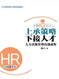 Jul 13, 2021 · 印度delta變種株侵虐多國家，台灣也難以倖免，唯有打疫苗才能有效對抗病毒。對此，朱凱翔在臉書粉專不演了新聞台發文揭露事實表示，根據一二期臨床試驗報告，高端疫苗僅對新冠病毒株（wt），與alpha變種株生成的中和抗體表現較好，但是對傳染力最強的delta變種株，與重症率最高的beta變種株. Amazon ä¸Šæ‰¿ç­–ç•¥ ä¸‹æŽ¥äººæ‰ äººåŠ›è³‡æºç®¡ç†é«˜ç«¯è¦–é‡Ž Traditional Chinese Edition Kindle Edition By æ½˜å¹³è'— Business Management Kindleã‚¹ãƒˆã‚¢