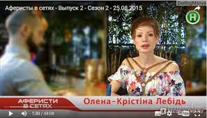 Присоединяйтесь к обсуждению или опубликуйте свой пост! Aferisty V Setyah Luchshe Popadatsya V Lyubovnye Seti Chem V Seti Lyubovnyh Aferistov Otzyvy Pokupatelej