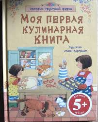развивающие книги для детей 4 5 лет скачать бесплатно Kulinarnye Knigi Dlya Detej Skachat Knigi Dlya Detej Knigi Deti
