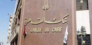 63 ش محمد حسنين هيكل المنطقة السادسة. ÙØ±ÙˆØ¹ ÙˆØ¹Ù†Ø§ÙˆÙŠÙ† Ø¨Ù†Ùƒ Ø§Ù„Ù‚Ø§Ù‡Ø±Ø© ÙÙ‰ Ø¬Ù…ÙŠØ¹ Ø§Ù„Ù…Ø­Ø§ÙØ¸Ø§Øª ÙˆÙƒØ§Ù„Ø© Ø£Ù†Ø¨Ø§Ø¡ Ø§Ù„Ø¨ØªØ±ÙˆÙ„ ÙˆØ§Ù„Ø·Ø§Ù‚Ø©